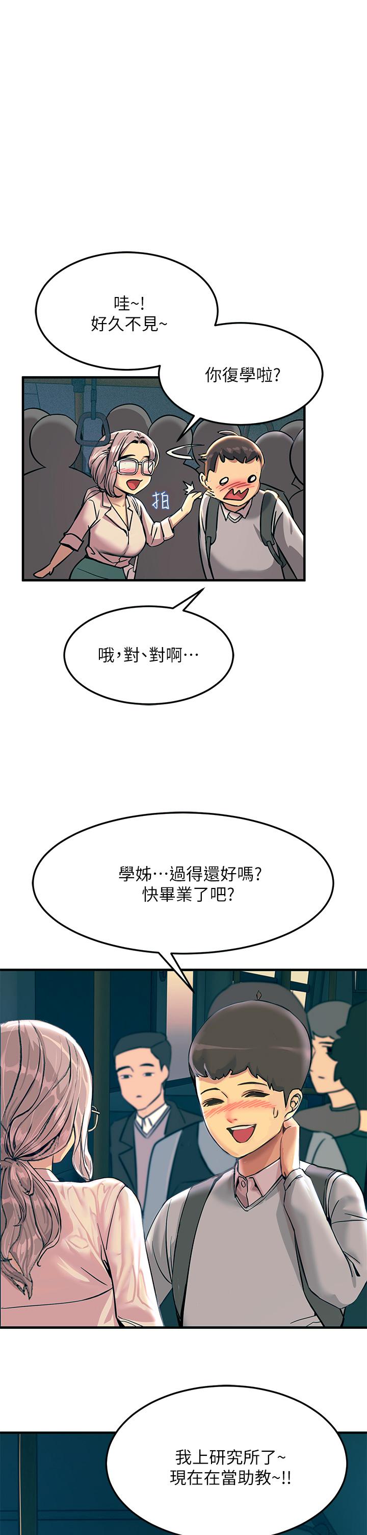 韩国漫画触电大师韩漫_触电大师-第1话-一览无余的性敏感带在线免费阅读-韩国漫画-第38张图片