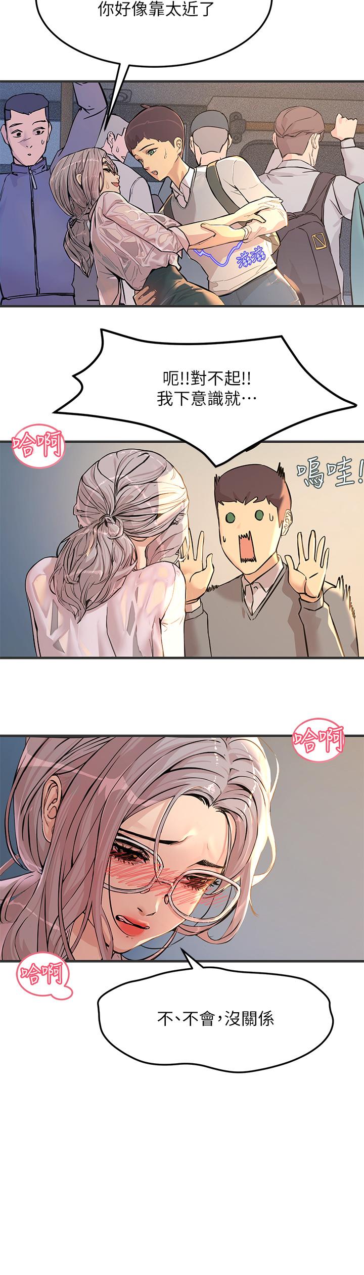 韩国漫画触电大师韩漫_触电大师-第1话-一览无余的性敏感带在线免费阅读-韩国漫画-第48张图片