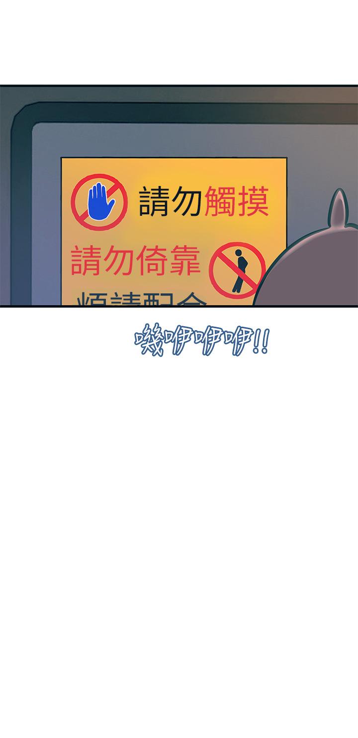 韩国漫画触电大师韩漫_触电大师-第1话-一览无余的性敏感带在线免费阅读-韩国漫画-第55张图片