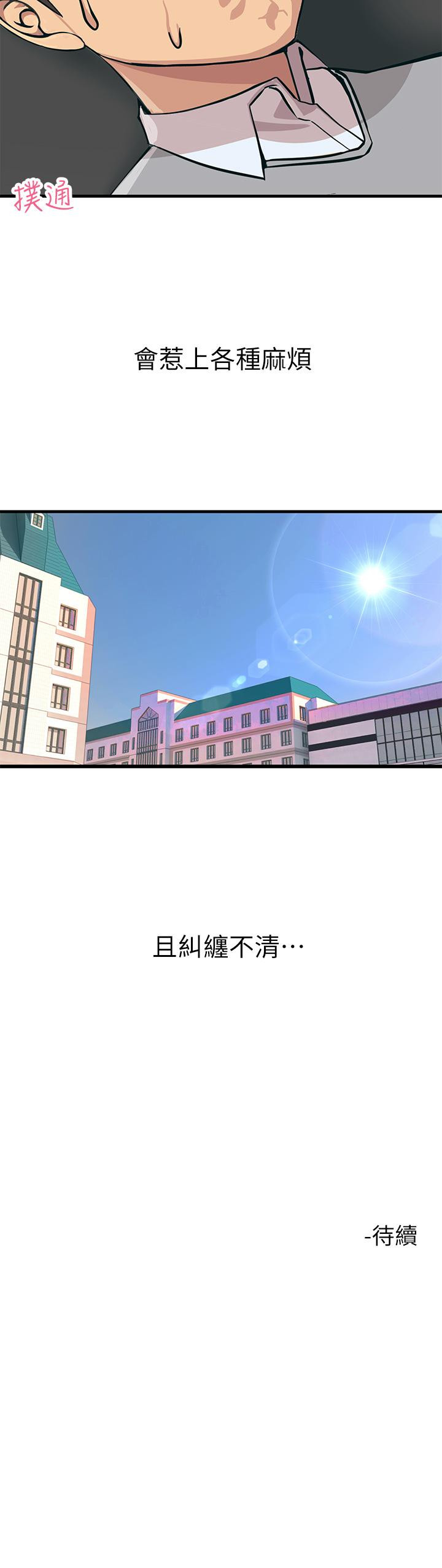 韩国漫画触电大师韩漫_触电大师-第1话-一览无余的性敏感带在线免费阅读-韩国漫画-第62张图片