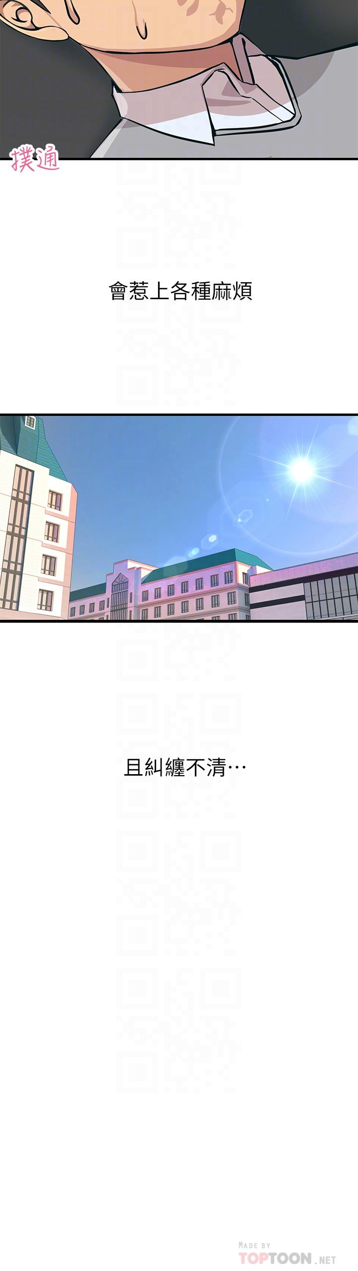 韩国漫画触电大师韩漫_触电大师-第2话-和性感胴体的亲密接触在线免费阅读-韩国漫画-第4张图片