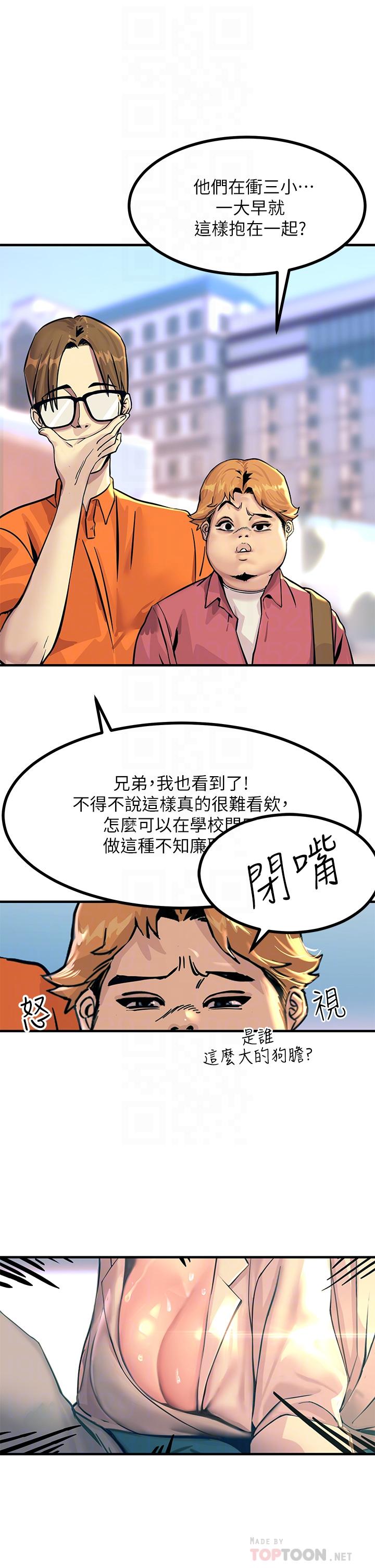 韩国漫画触电大师韩漫_触电大师-第2话-和性感胴体的亲密接触在线免费阅读-韩国漫画-第6张图片