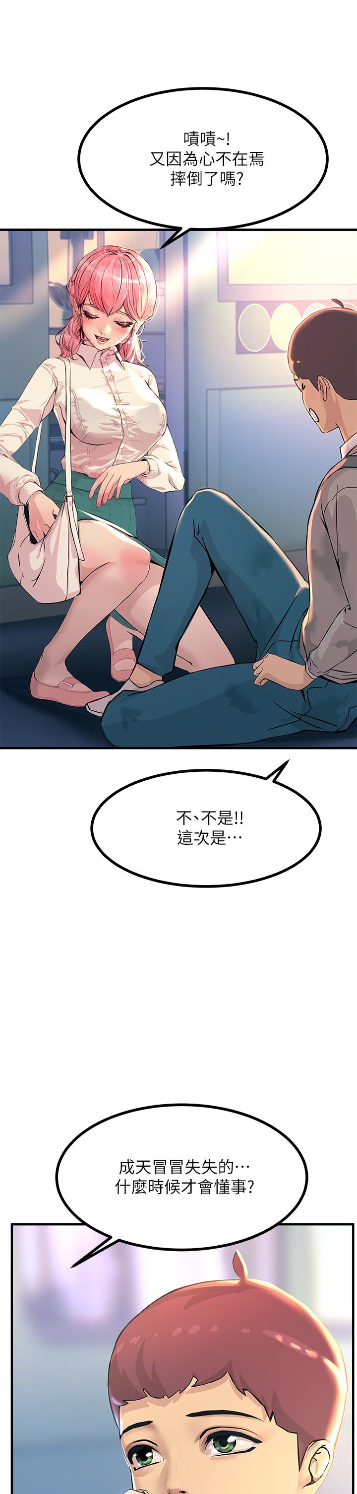 韩国漫画触电大师韩漫_触电大师-第2话-和性感胴体的亲密接触在线免费阅读-韩国漫画-第11张图片