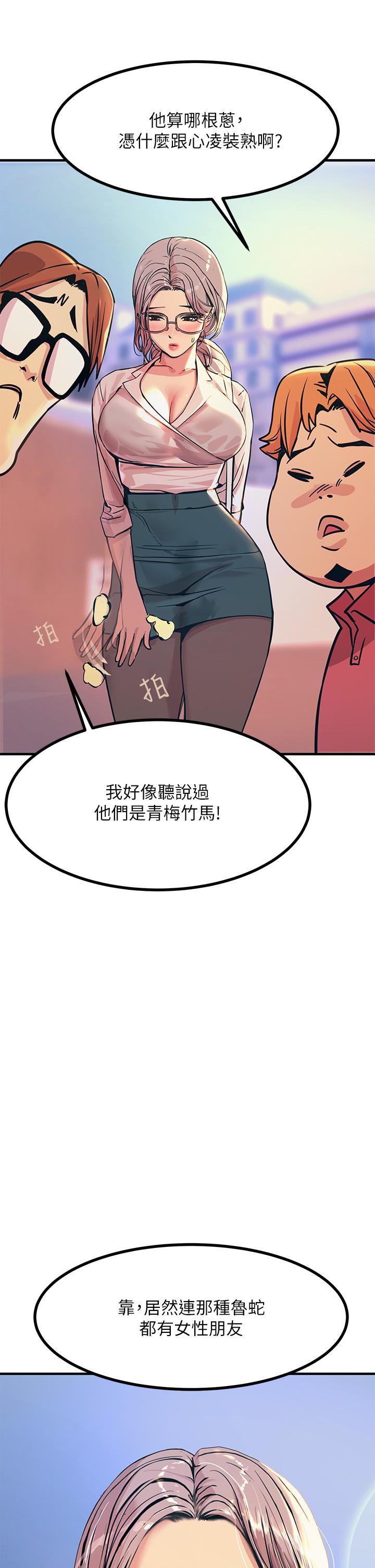 韩国漫画触电大师韩漫_触电大师-第2话-和性感胴体的亲密接触在线免费阅读-韩国漫画-第15张图片