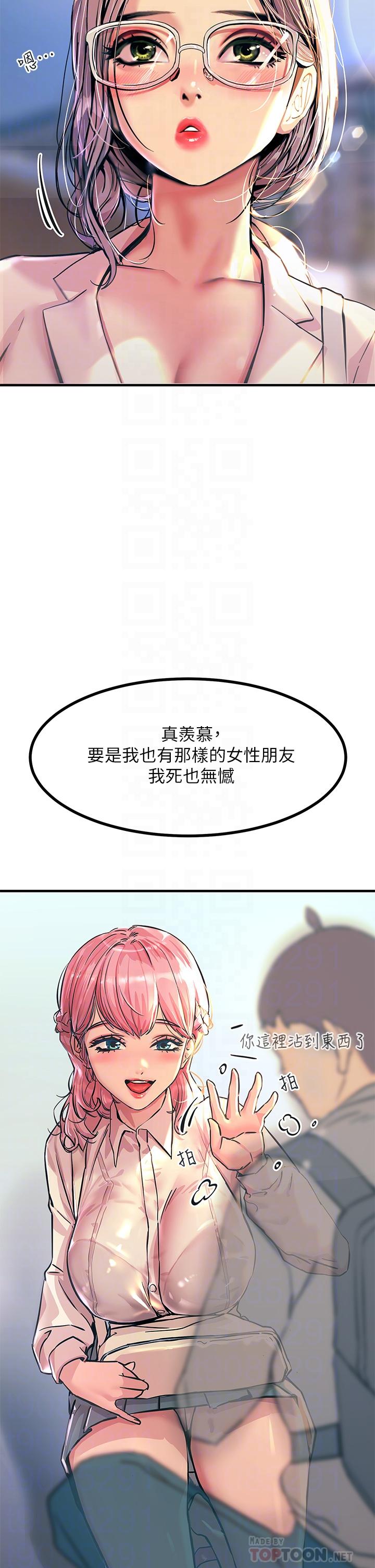 韩国漫画触电大师韩漫_触电大师-第2话-和性感胴体的亲密接触在线免费阅读-韩国漫画-第16张图片