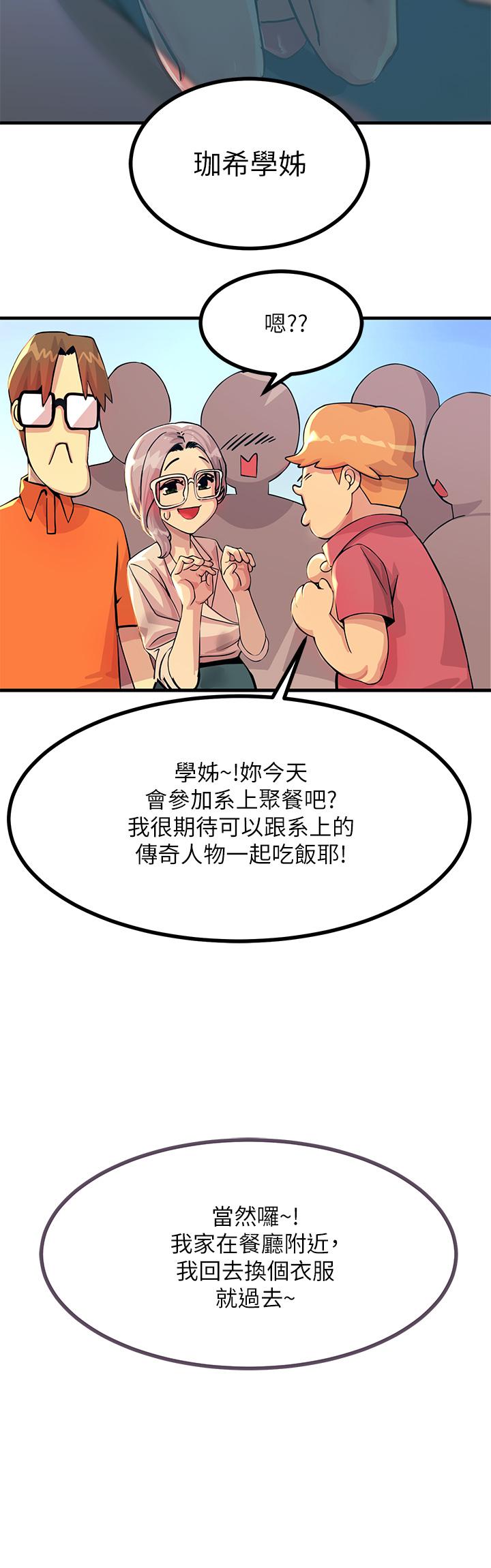 韩国漫画触电大师韩漫_触电大师-第2话-和性感胴体的亲密接触在线免费阅读-韩国漫画-第17张图片