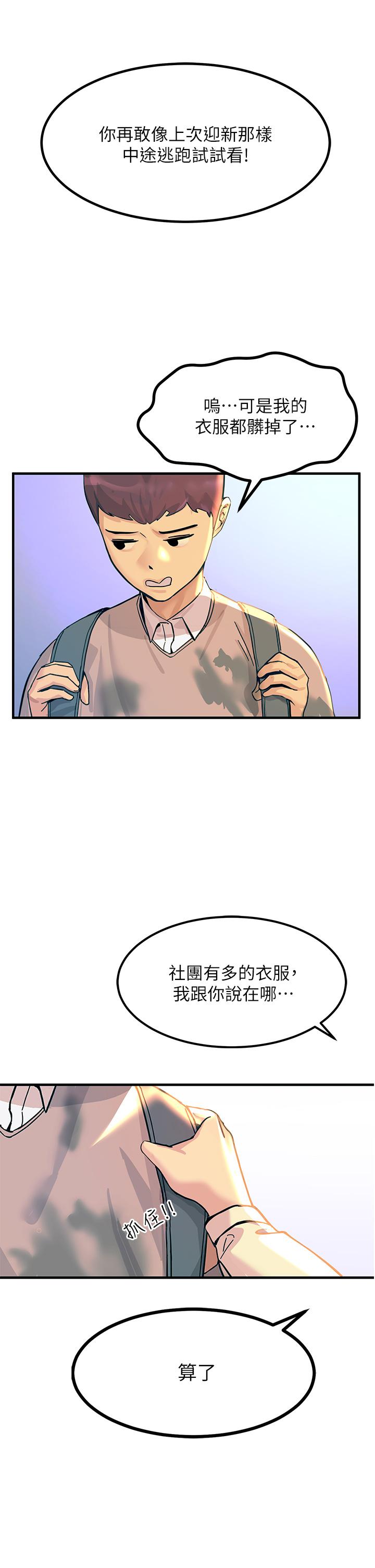 韩国漫画触电大师韩漫_触电大师-第2话-和性感胴体的亲密接触在线免费阅读-韩国漫画-第21张图片