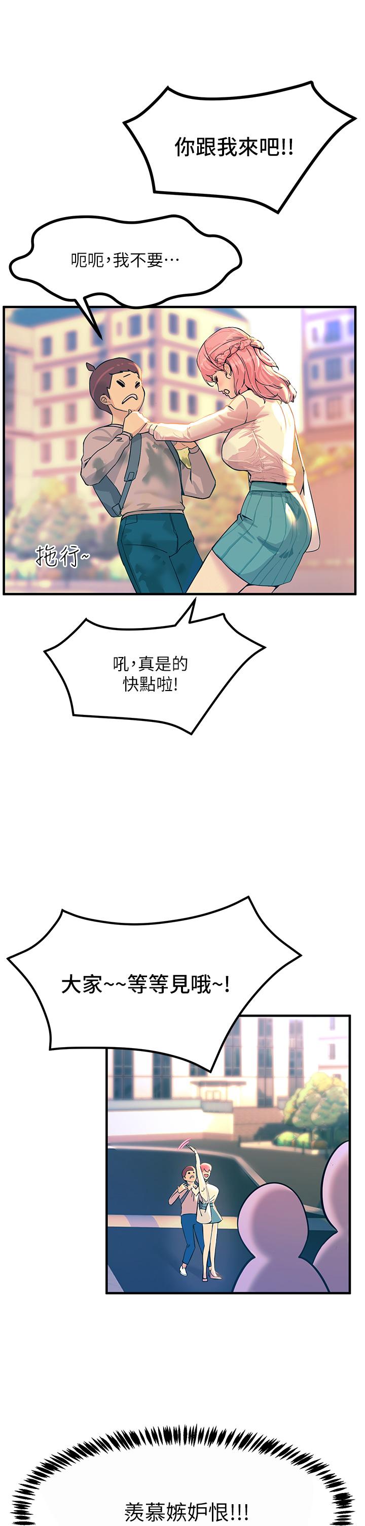 韩国漫画触电大师韩漫_触电大师-第2话-和性感胴体的亲密接触在线免费阅读-韩国漫画-第22张图片