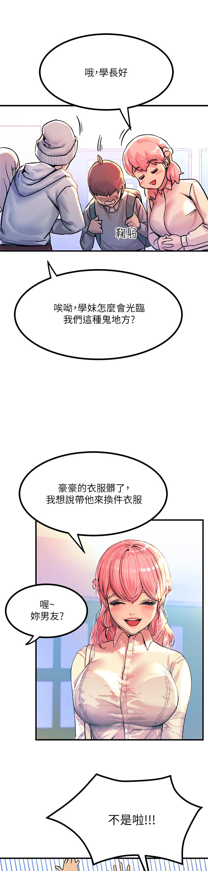 韩国漫画触电大师韩漫_触电大师-第2话-和性感胴体的亲密接触在线免费阅读-韩国漫画-第26张图片