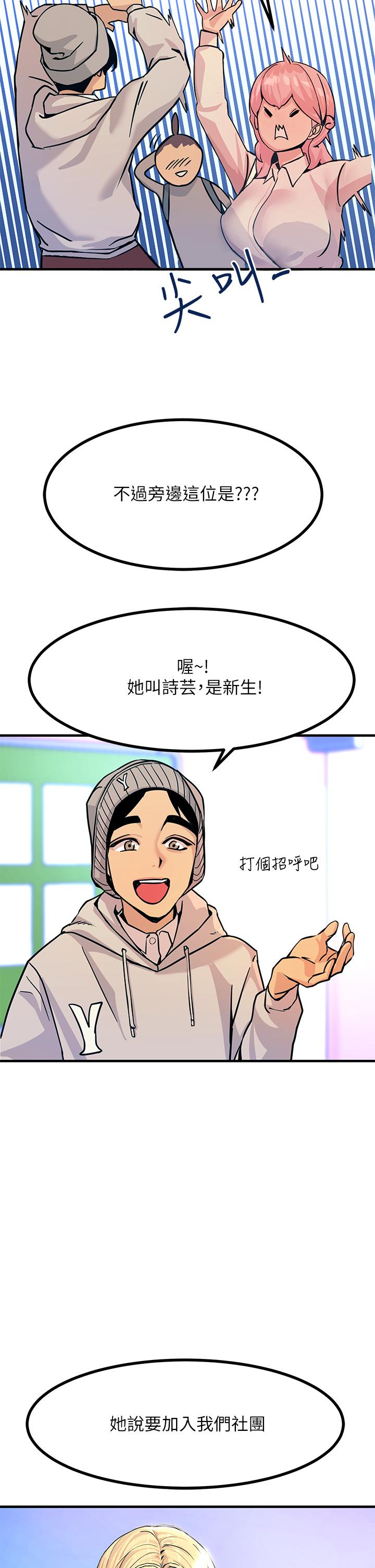 韩国漫画触电大师韩漫_触电大师-第2话-和性感胴体的亲密接触在线免费阅读-韩国漫画-第27张图片