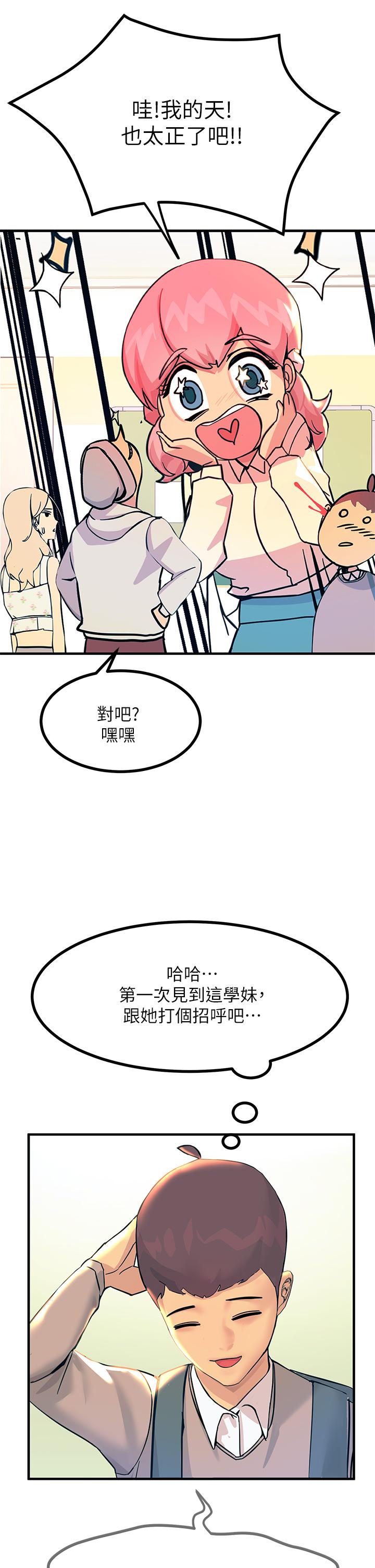 韩国漫画触电大师韩漫_触电大师-第2话-和性感胴体的亲密接触在线免费阅读-韩国漫画-第30张图片