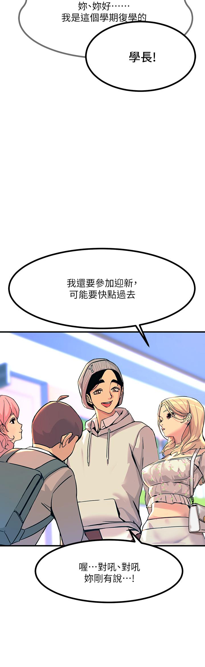 韩国漫画触电大师韩漫_触电大师-第2话-和性感胴体的亲密接触在线免费阅读-韩国漫画-第31张图片