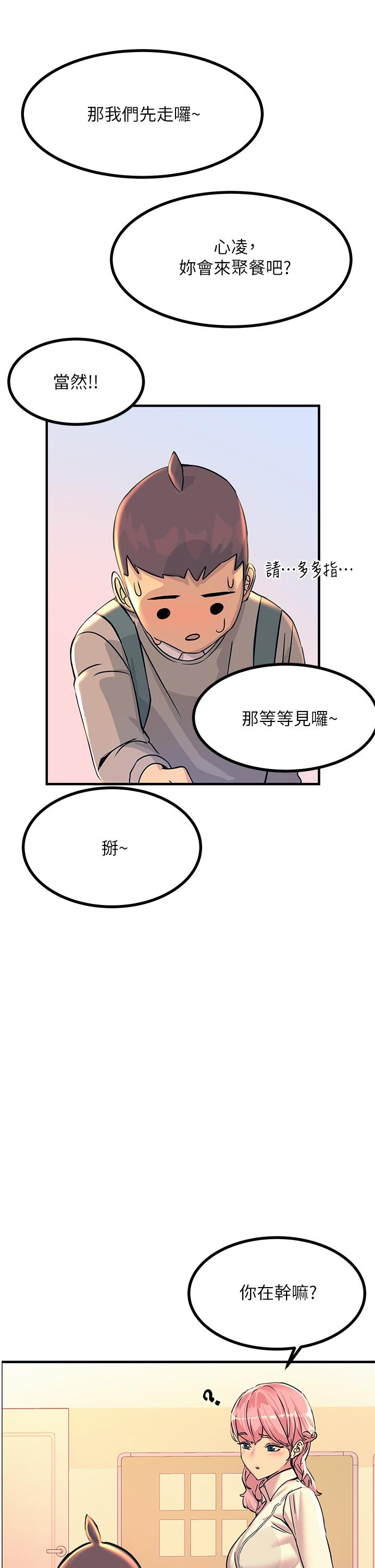 韩国漫画触电大师韩漫_触电大师-第2话-和性感胴体的亲密接触在线免费阅读-韩国漫画-第32张图片