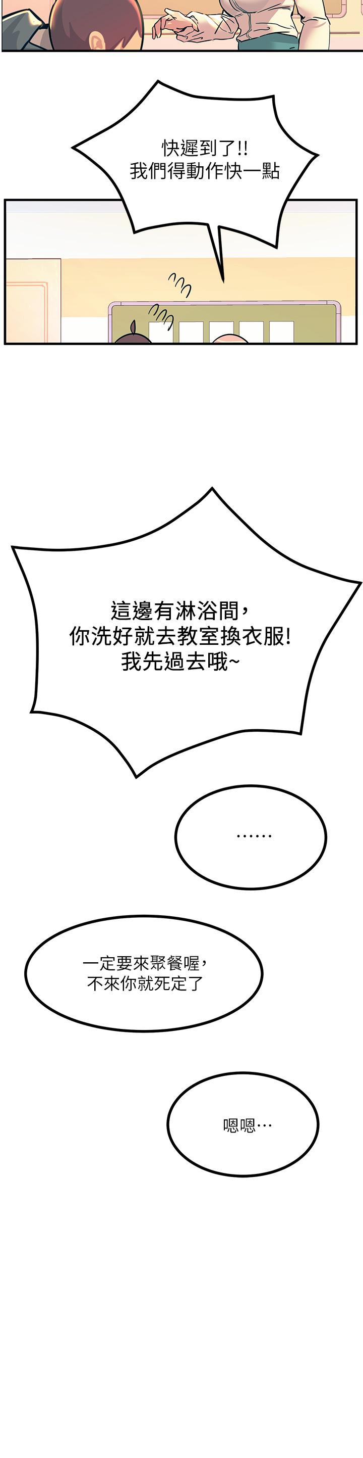 韩国漫画触电大师韩漫_触电大师-第2话-和性感胴体的亲密接触在线免费阅读-韩国漫画-第33张图片