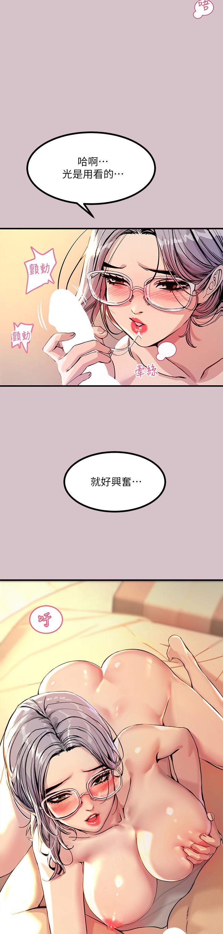 韩国漫画触电大师韩漫_触电大师-第2话-和性感胴体的亲密接触在线免费阅读-韩国漫画-第38张图片