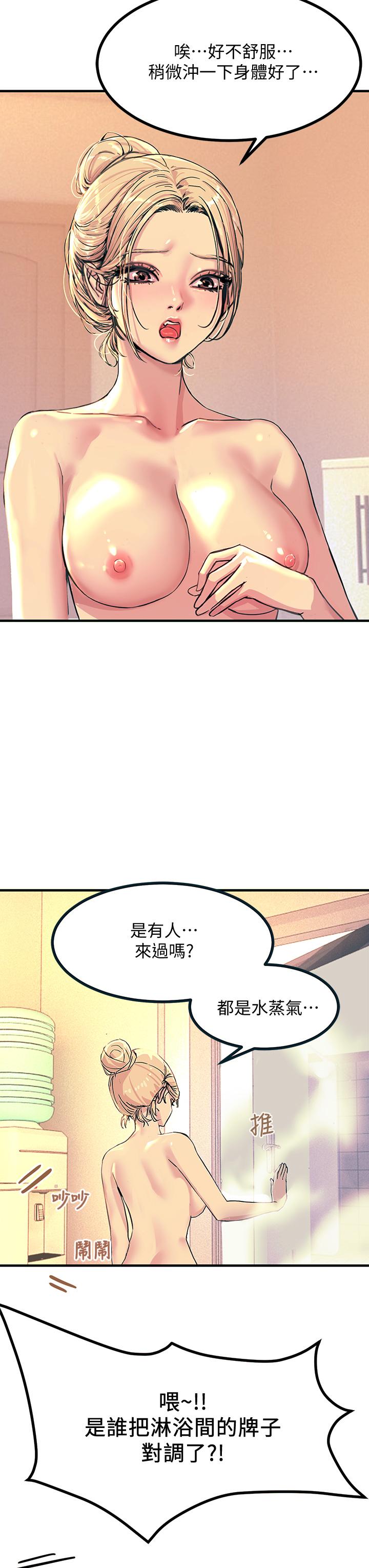 韩国漫画触电大师韩漫_触电大师-第2话-和性感胴体的亲密接触在线免费阅读-韩国漫画-第46张图片