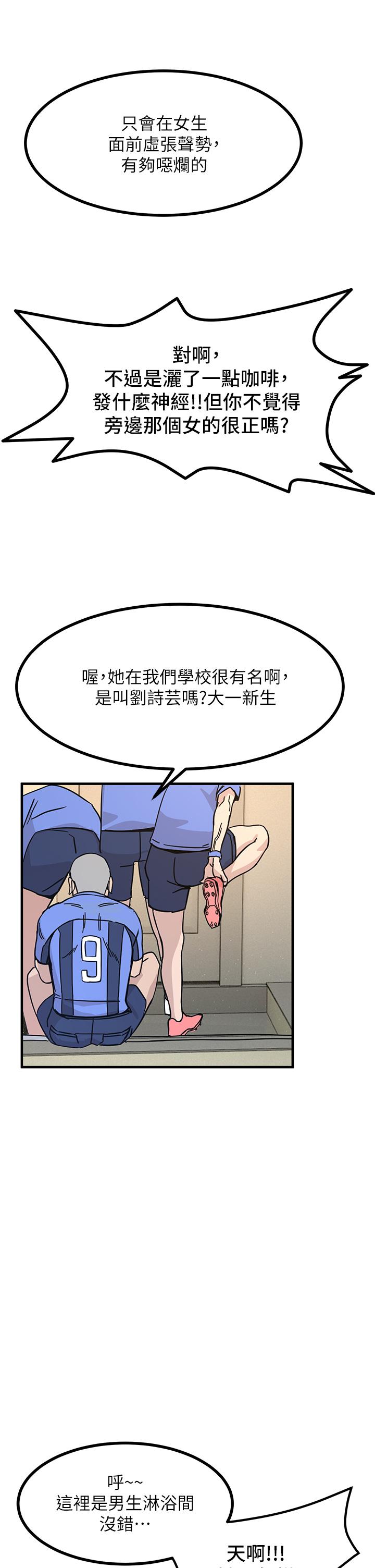 韩国漫画触电大师韩漫_触电大师-第2话-和性感胴体的亲密接触在线免费阅读-韩国漫画-第48张图片