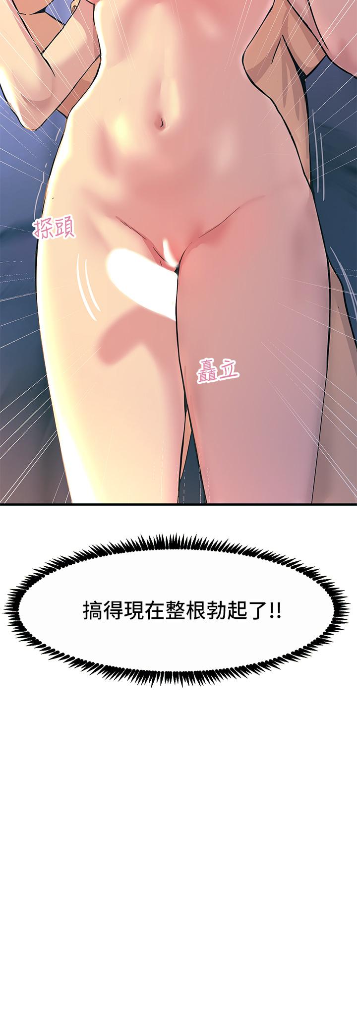 韩国漫画触电大师韩漫_触电大师-第2话-和性感胴体的亲密接触在线免费阅读-韩国漫画-第57张图片