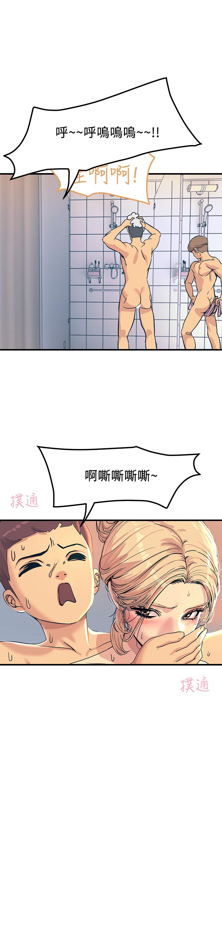 韩国漫画触电大师韩漫_触电大师-第3话-不停流泻的淫水在线免费阅读-韩国漫画-第5张图片