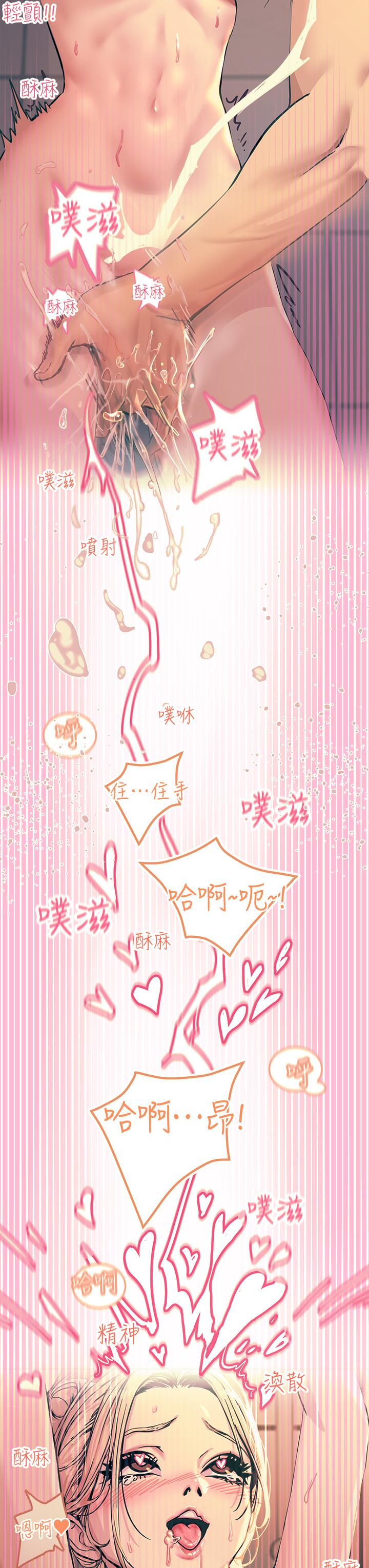 韩国漫画触电大师韩漫_触电大师-第3话-不停流泻的淫水在线免费阅读-韩国漫画-第20张图片