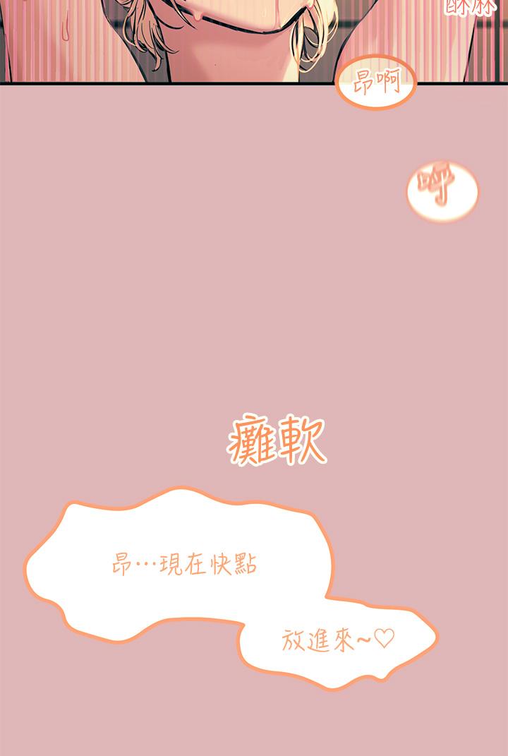 韩国漫画触电大师韩漫_触电大师-第3话-不停流泻的淫水在线免费阅读-韩国漫画-第21张图片