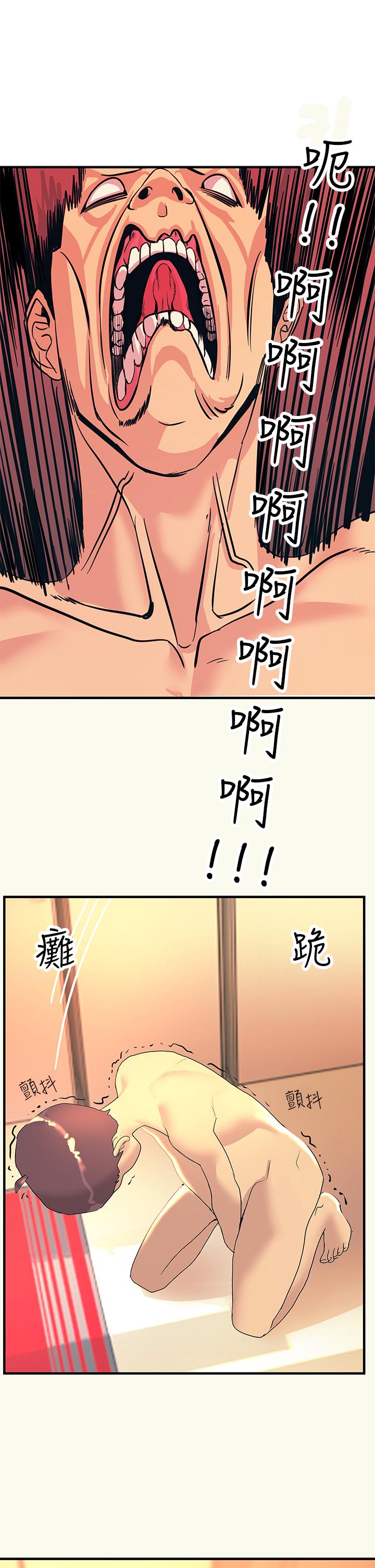 韩国漫画触电大师韩漫_触电大师-第3话-不停流泻的淫水在线免费阅读-韩国漫画-第26张图片