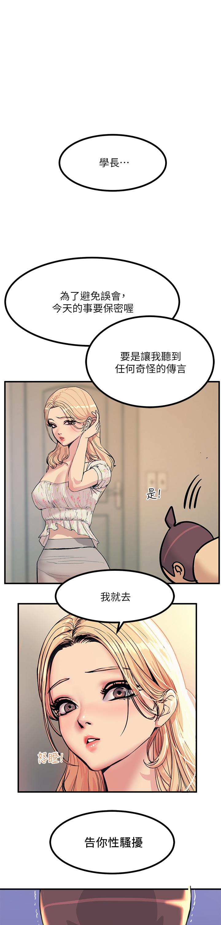 韩国漫画触电大师韩漫_触电大师-第3话-不停流泻的淫水在线免费阅读-韩国漫画-第30张图片