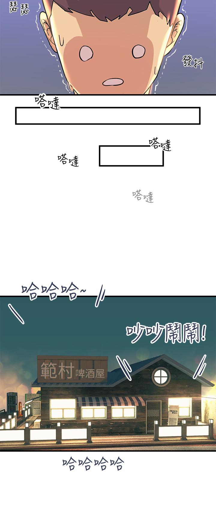 韩国漫画触电大师韩漫_触电大师-第3话-不停流泻的淫水在线免费阅读-韩国漫画-第31张图片