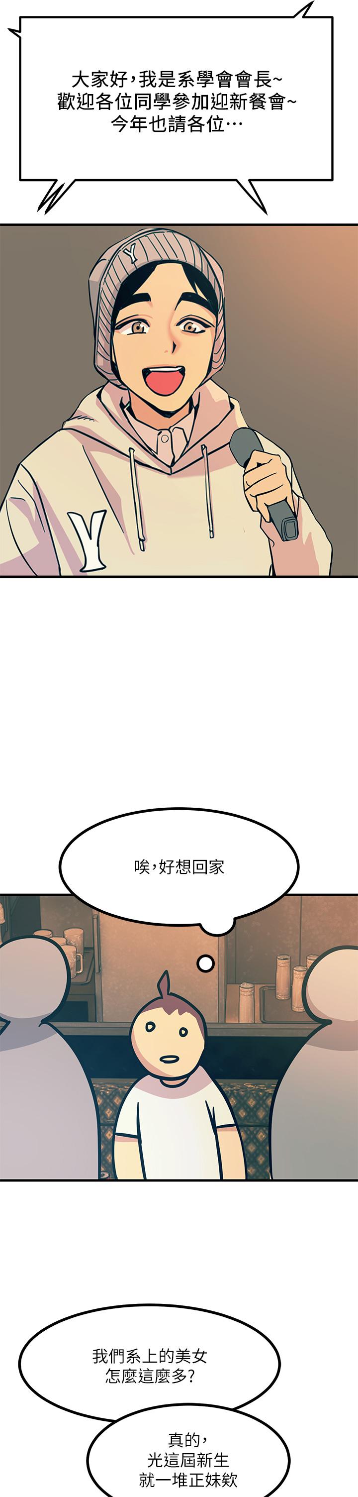 韩国漫画触电大师韩漫_触电大师-第3话-不停流泻的淫水在线免费阅读-韩国漫画-第32张图片