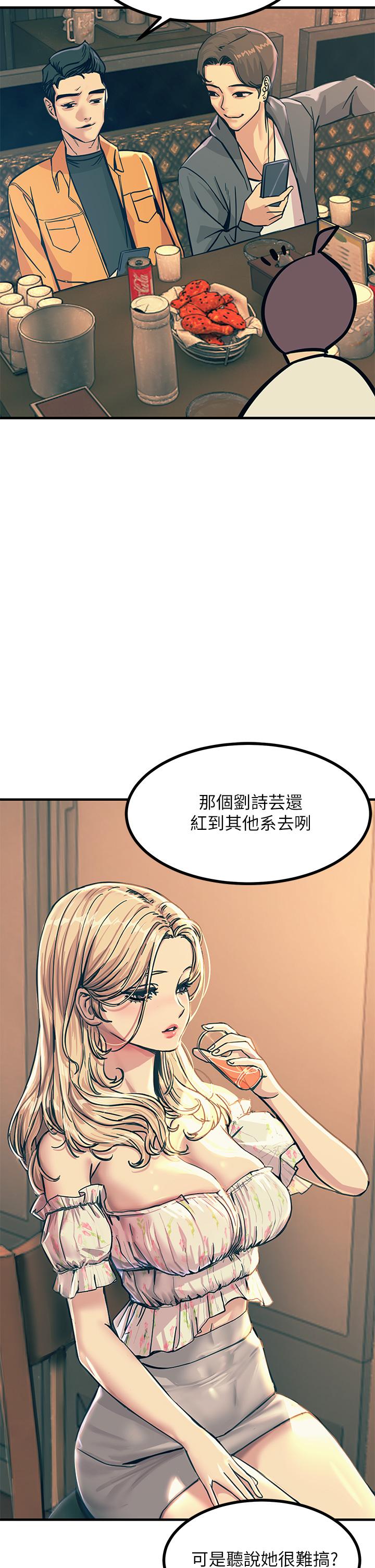 韩国漫画触电大师韩漫_触电大师-第3话-不停流泻的淫水在线免费阅读-韩国漫画-第33张图片