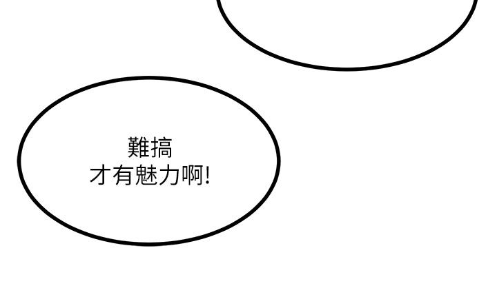 韩国漫画触电大师韩漫_触电大师-第3话-不停流泻的淫水在线免费阅读-韩国漫画-第34张图片