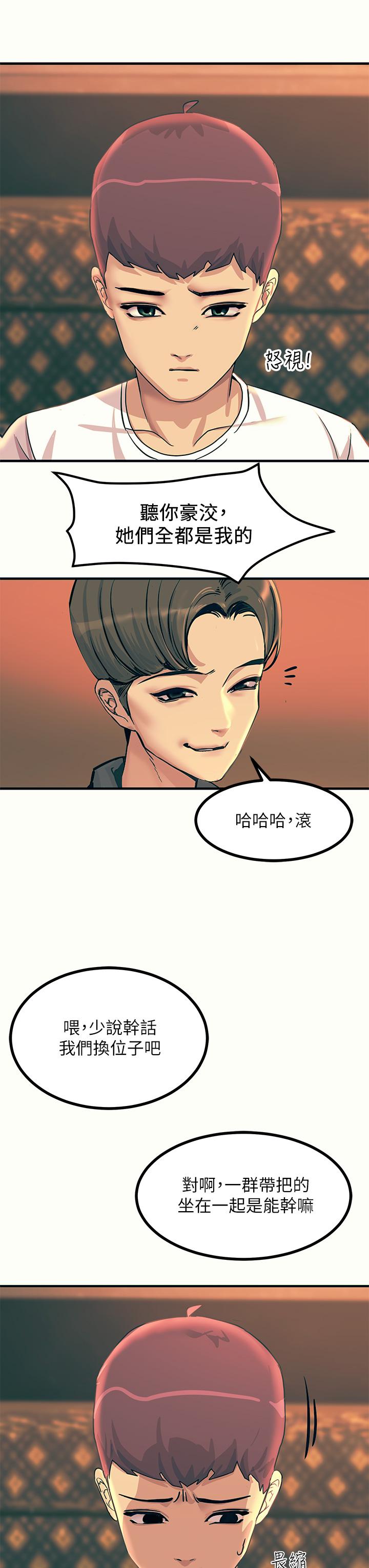 韩国漫画触电大师韩漫_触电大师-第3话-不停流泻的淫水在线免费阅读-韩国漫画-第37张图片