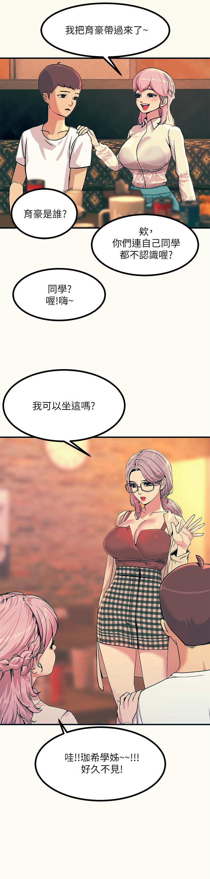 韩国漫画触电大师韩漫_触电大师-第3话-不停流泻的淫水在线免费阅读-韩国漫画-第42张图片