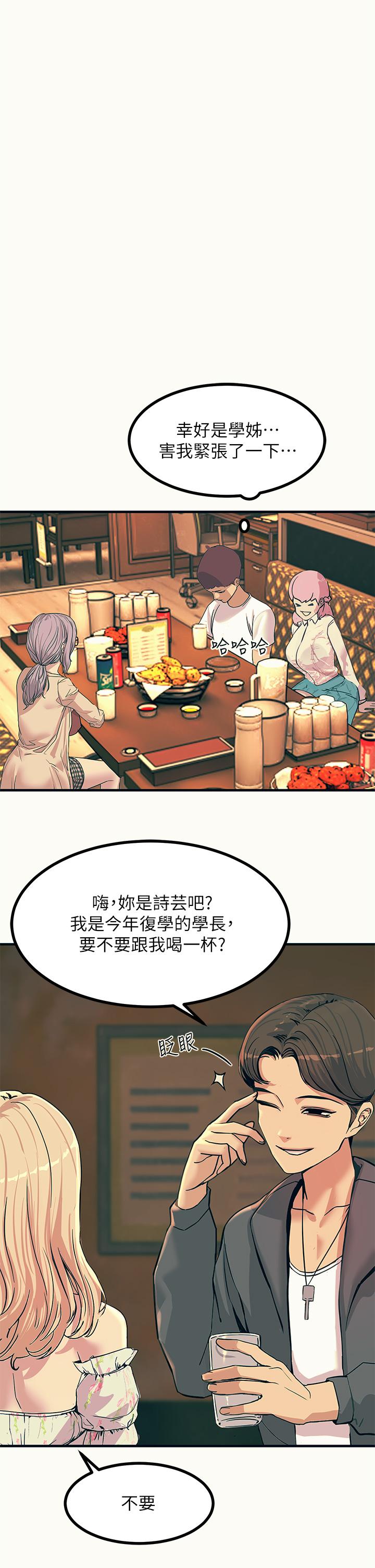 韩国漫画触电大师韩漫_触电大师-第3话-不停流泻的淫水在线免费阅读-韩国漫画-第43张图片