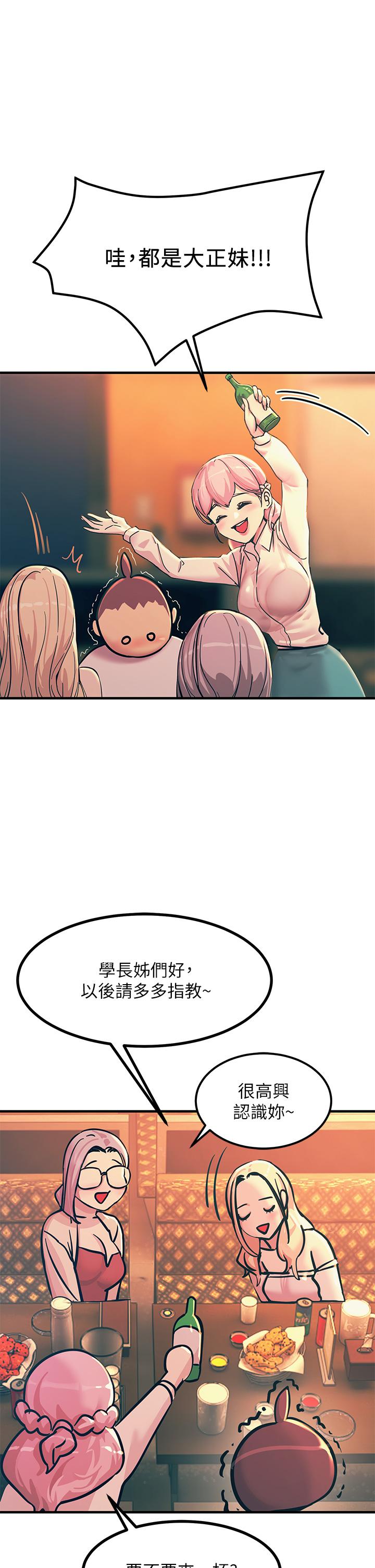 韩国漫画触电大师韩漫_触电大师-第3话-不停流泻的淫水在线免费阅读-韩国漫画-第46张图片