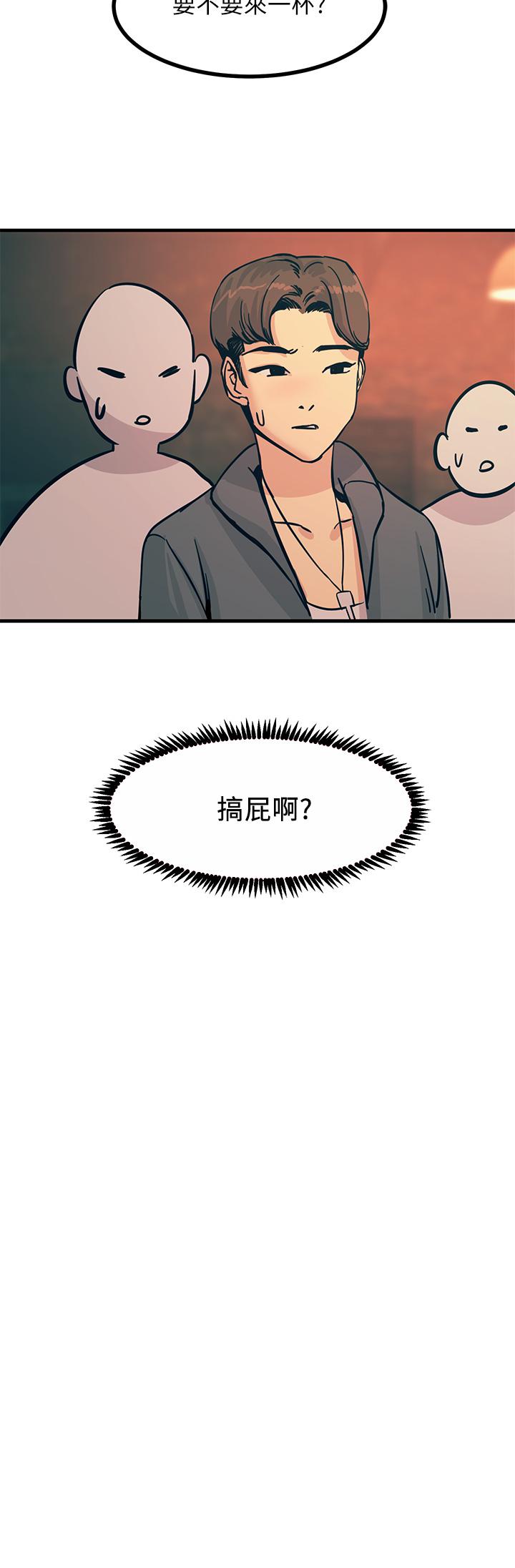 韩国漫画触电大师韩漫_触电大师-第3话-不停流泻的淫水在线免费阅读-韩国漫画-第47张图片