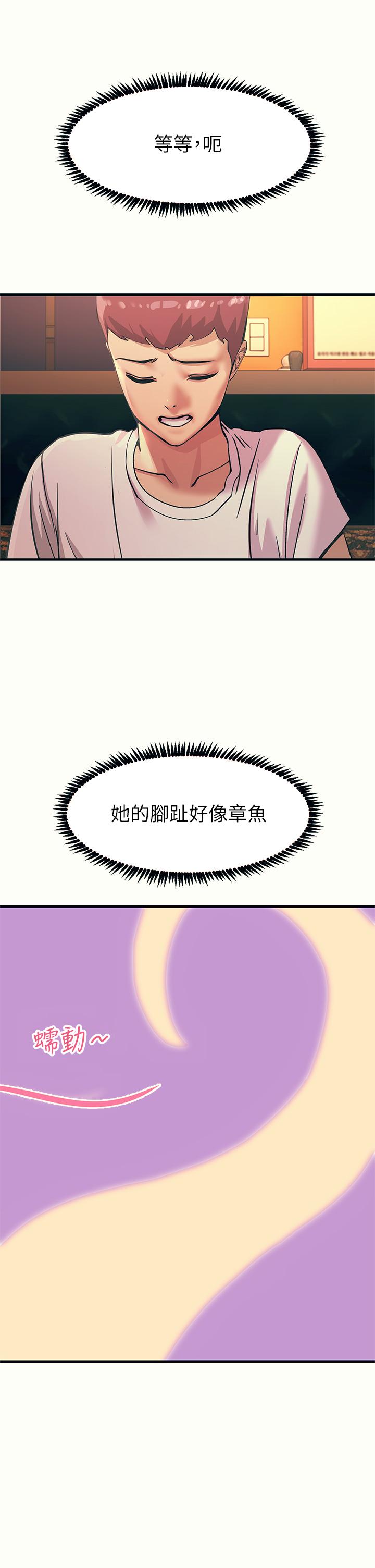 韩国漫画触电大师韩漫_触电大师-第4话-以后你就是我的奴隶在线免费阅读-韩国漫画-第5张图片