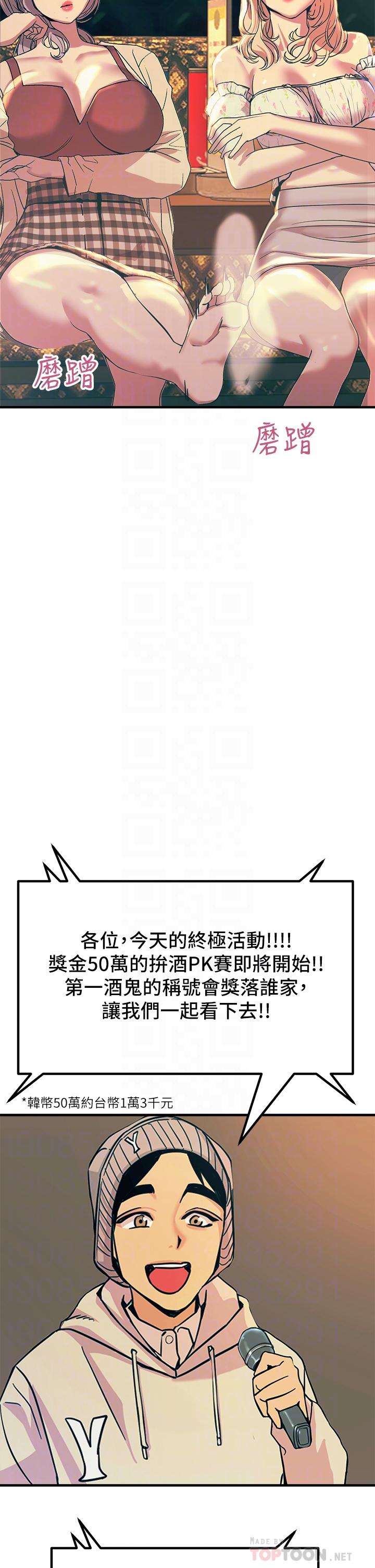 韩国漫画触电大师韩漫_触电大师-第4话-以后你就是我的奴隶在线免费阅读-韩国漫画-第10张图片