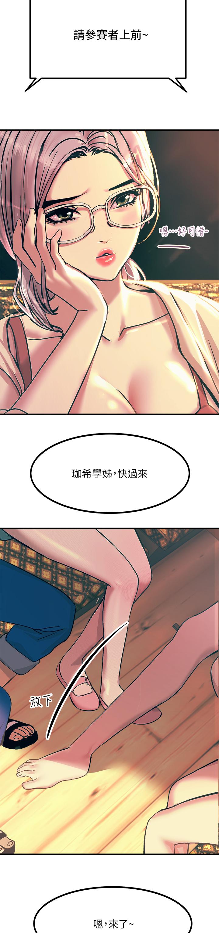 韩国漫画触电大师韩漫_触电大师-第4话-以后你就是我的奴隶在线免费阅读-韩国漫画-第11张图片