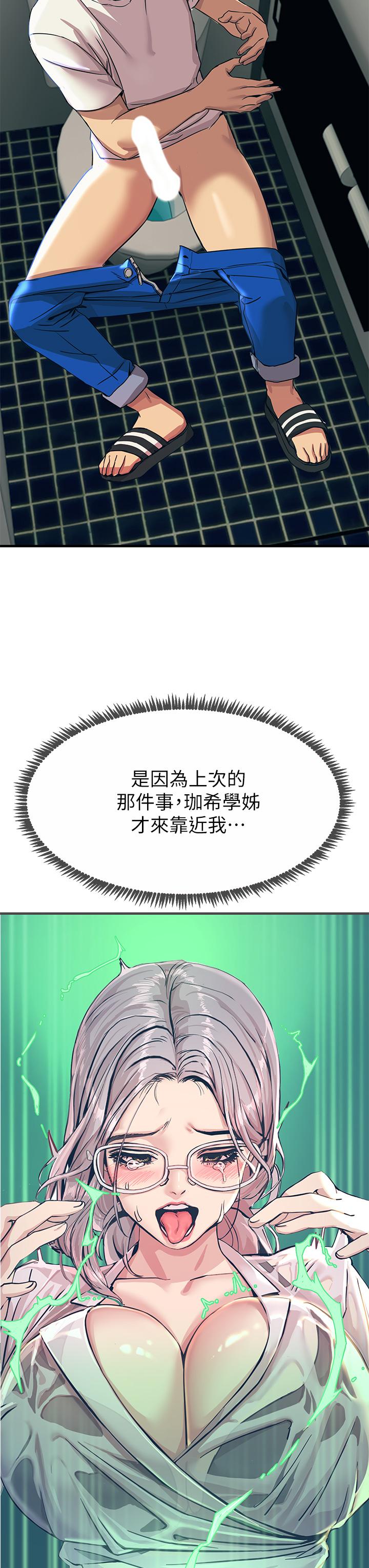 韩国漫画触电大师韩漫_触电大师-第4话-以后你就是我的奴隶在线免费阅读-韩国漫画-第17张图片