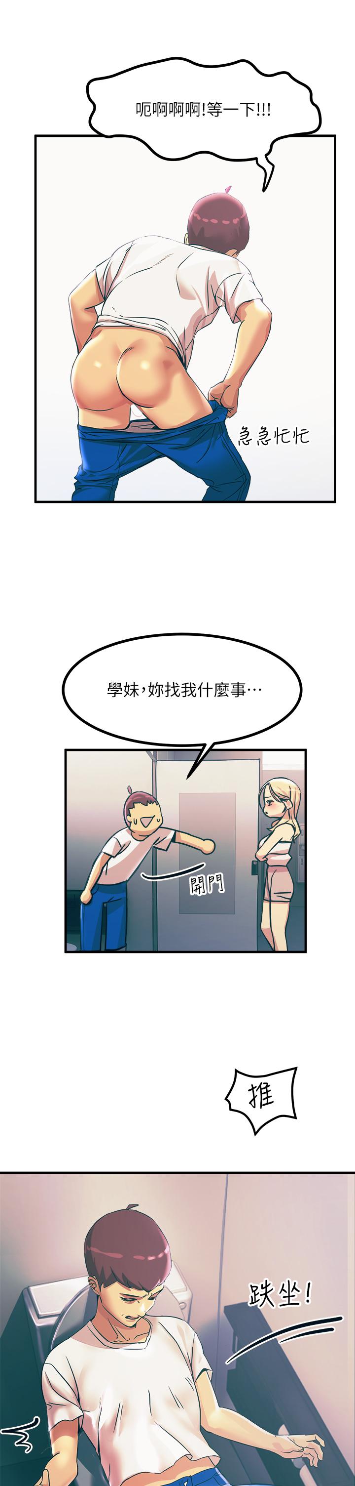 韩国漫画触电大师韩漫_触电大师-第4话-以后你就是我的奴隶在线免费阅读-韩国漫画-第19张图片