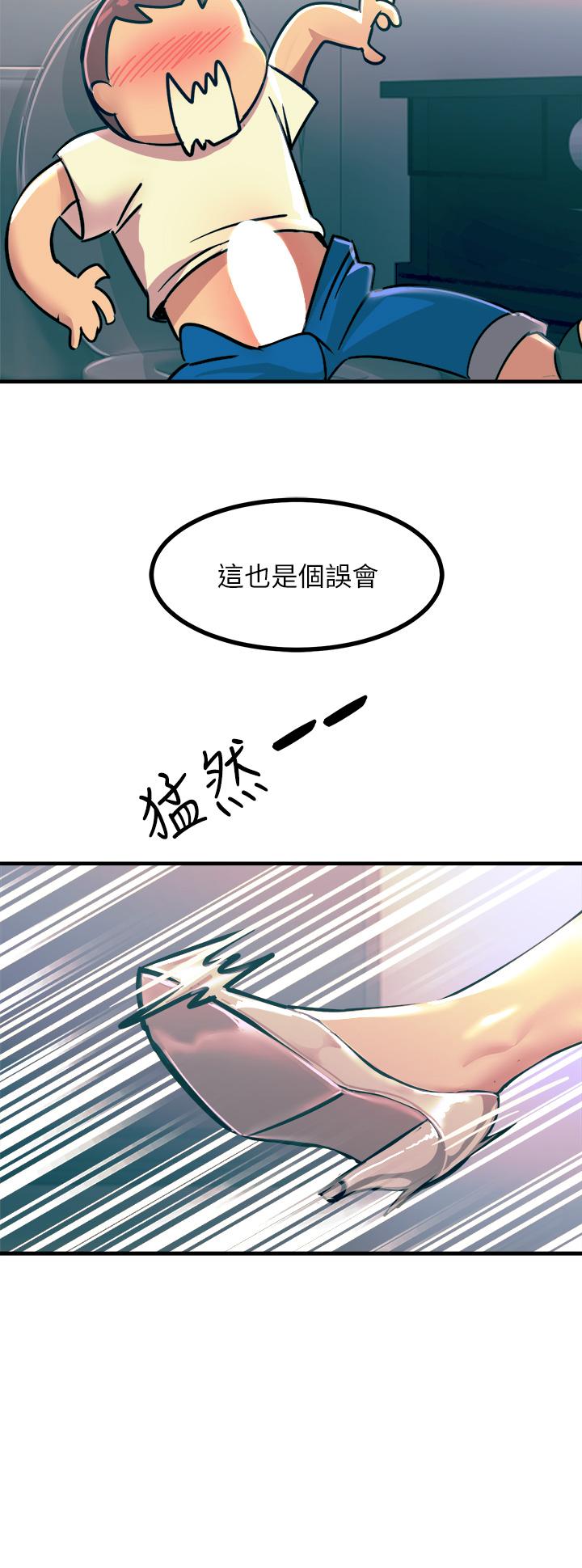 韩国漫画触电大师韩漫_触电大师-第4话-以后你就是我的奴隶在线免费阅读-韩国漫画-第24张图片