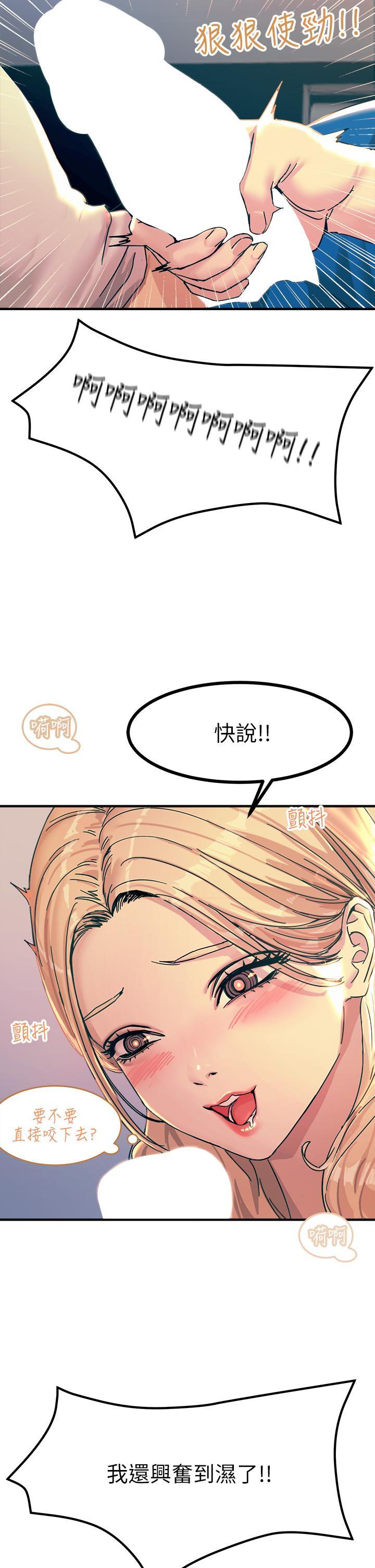 韩国漫画触电大师韩漫_触电大师-第4话-以后你就是我的奴隶在线免费阅读-韩国漫画-第32张图片