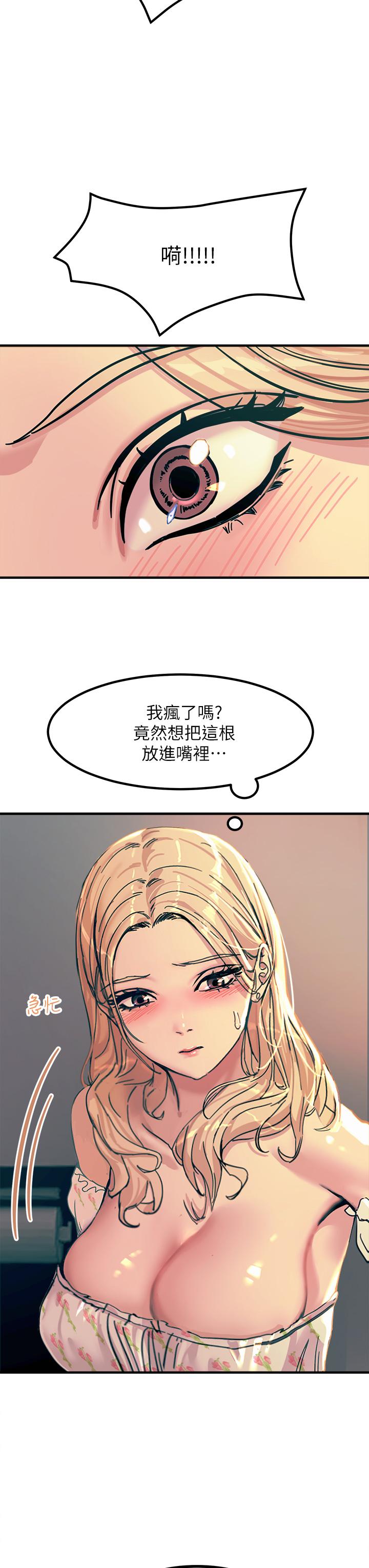 韩国漫画触电大师韩漫_触电大师-第4话-以后你就是我的奴隶在线免费阅读-韩国漫画-第33张图片