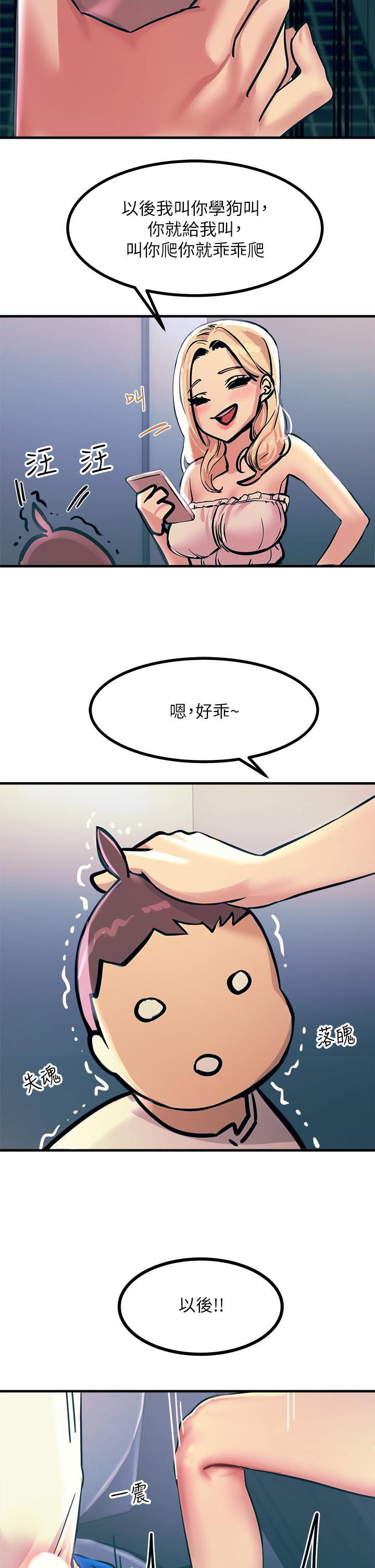 韩国漫画触电大师韩漫_触电大师-第4话-以后你就是我的奴隶在线免费阅读-韩国漫画-第36张图片