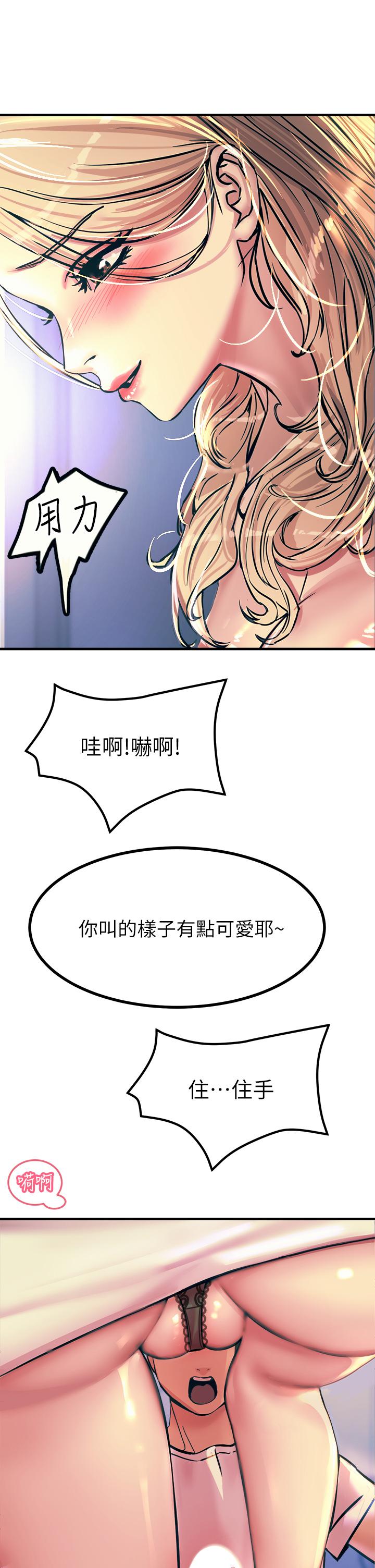 韩国漫画触电大师韩漫_触电大师-第4话-以后你就是我的奴隶在线免费阅读-韩国漫画-第38张图片