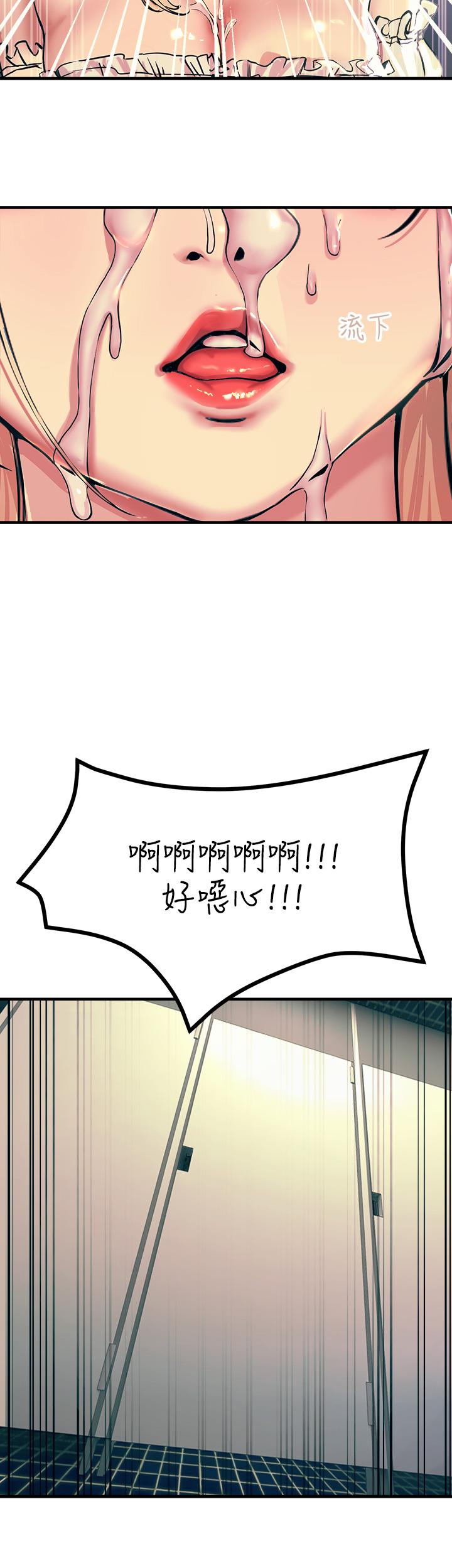 韩国漫画触电大师韩漫_触电大师-第4话-以后你就是我的奴隶在线免费阅读-韩国漫画-第40张图片