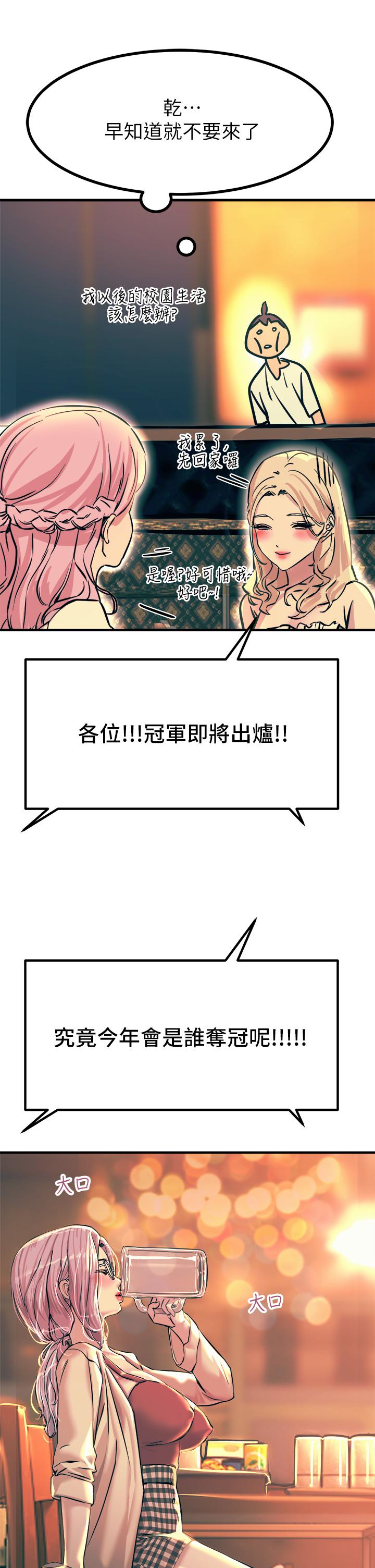 韩国漫画触电大师韩漫_触电大师-第4话-以后你就是我的奴隶在线免费阅读-韩国漫画-第41张图片