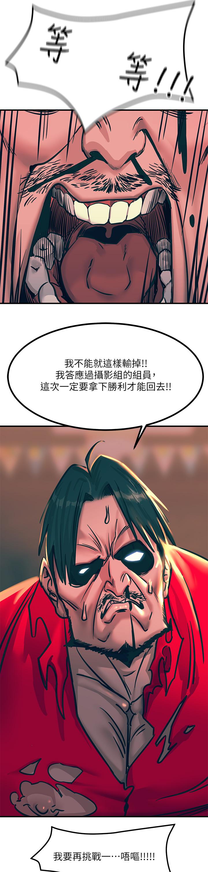 韩国漫画触电大师韩漫_触电大师-第4话-以后你就是我的奴隶在线免费阅读-韩国漫画-第45张图片