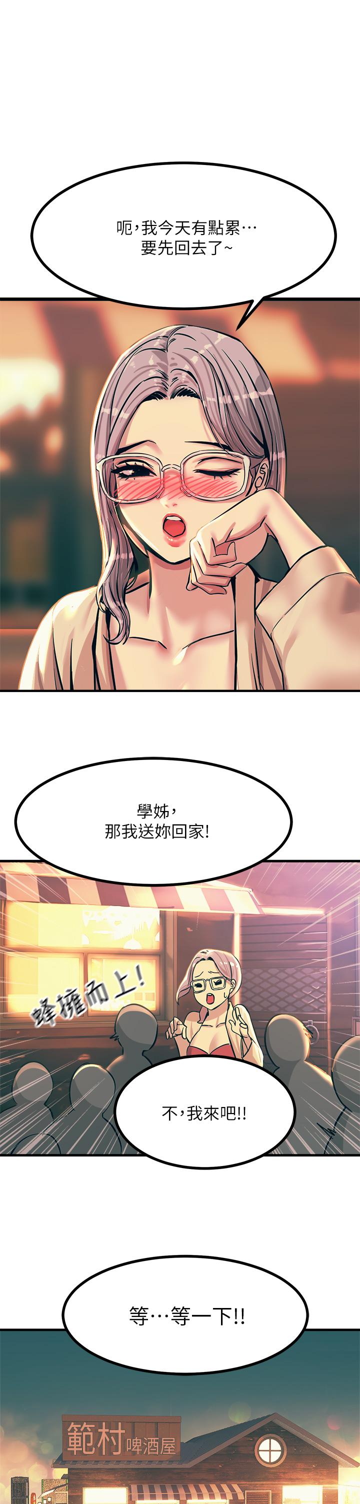 韩国漫画触电大师韩漫_触电大师-第4话-以后你就是我的奴隶在线免费阅读-韩国漫画-第50张图片